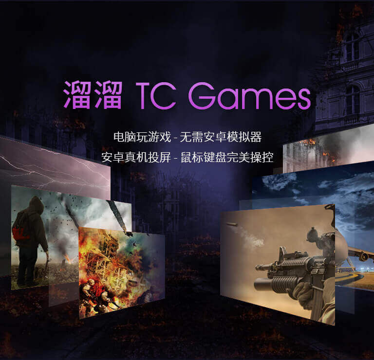 tc-games