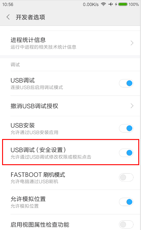 小米和 ViVo 系列手机可以看到手机画面,无法进行控制?