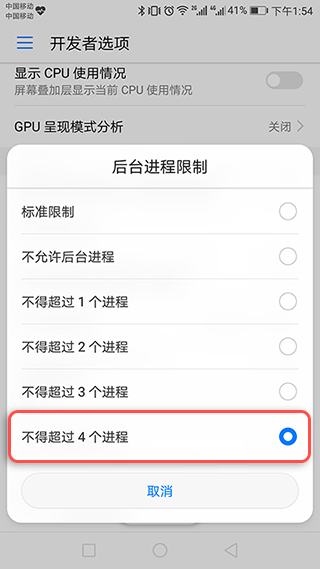 Android 8.0 以上的华为手机无法通过 WIFI 连接？