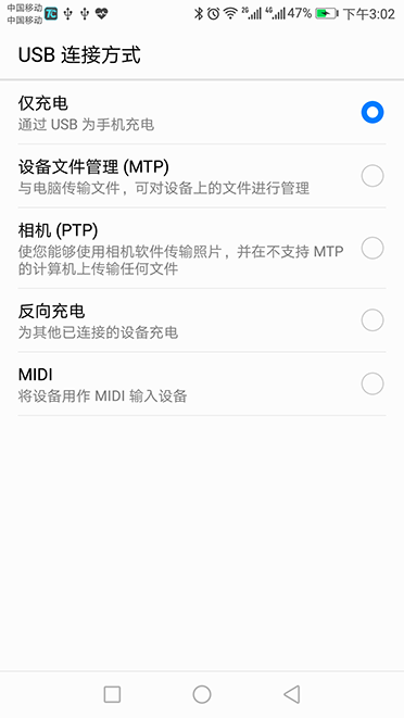Android 8.0 以上的华为手机无法通过 WIFI 连接?