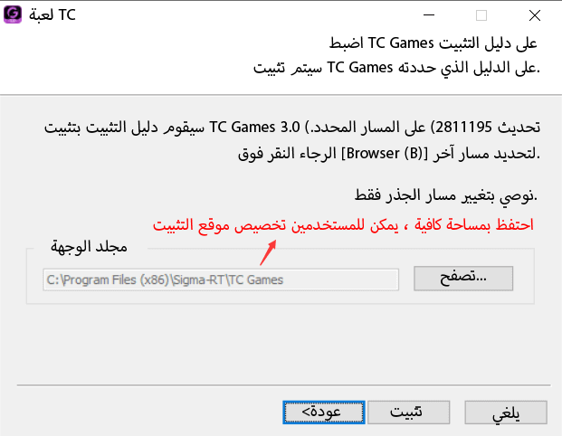 ألعاب TC