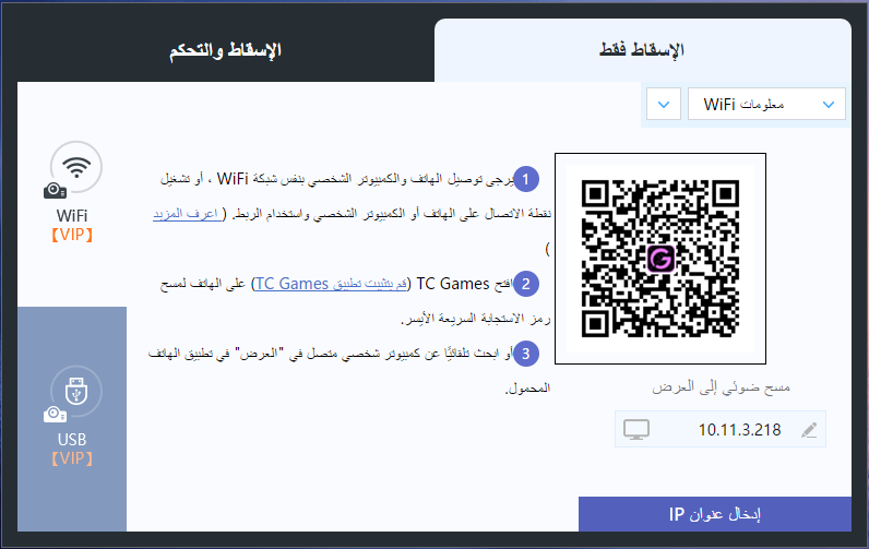 ألعاب TC