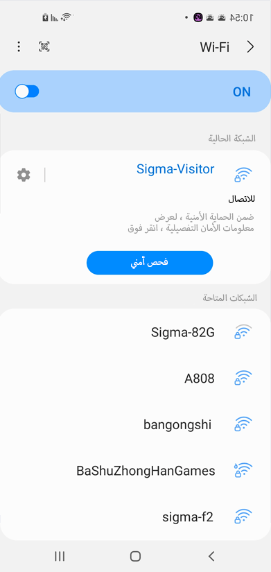 كيفية توصيل هاتفك عن طريق WIFI أو نقطة الاتصال