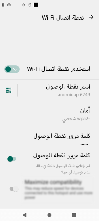 كيفية توصيل هاتفك عن طريق WIFI أو نقطة الاتصال