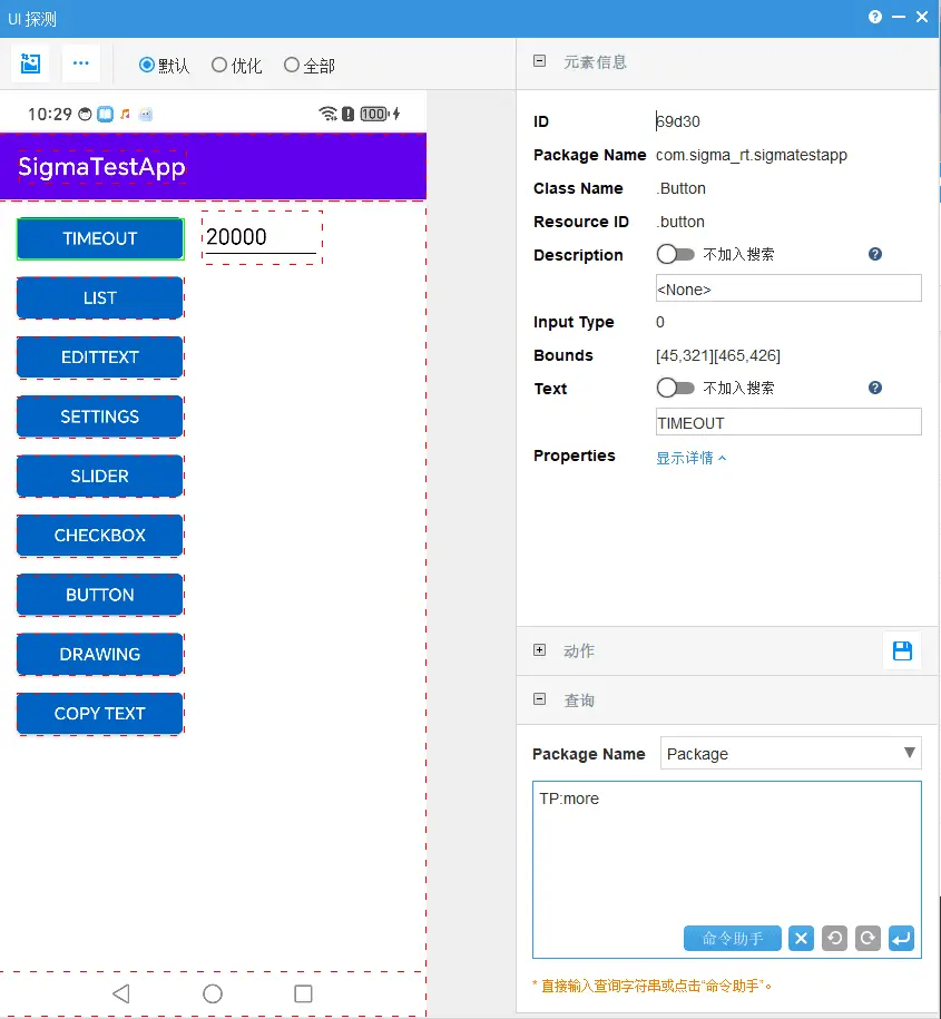  create FindNode queries with UI Explorer