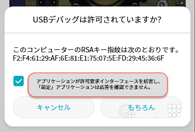 アプリケーションオクルージョンパーミッションリクエストインターフェースがあります