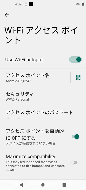 WIFI またはホットスポットで電話を接続する方法