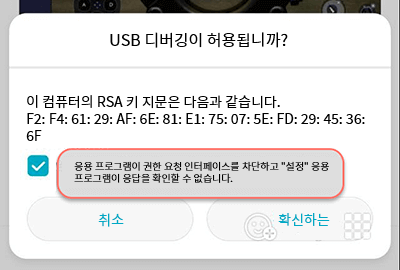 애플리케이션 차단 권한 요청 인터페이스가 있습니다.