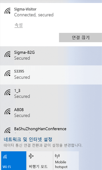 WIFI 또는 핫스팟으로 휴대폰을 연결하는 방법