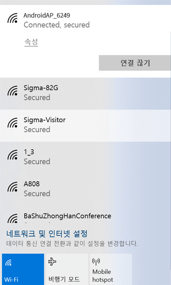 WIFI 또는 핫스팟으로 휴대폰을 연결하는 방법