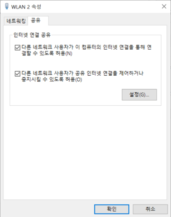 WIFI 또는 핫스팟으로 휴대폰을 연결하는 방법