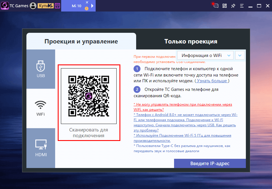 ТС игры