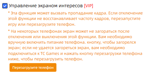 ТС игры