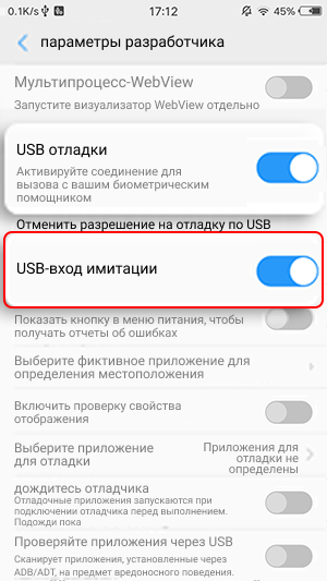 Невозможно открыть параметры разработчика и аналоговые щелчки USB