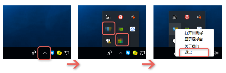 total control  始终无法连接？试试关闭手机助手软件