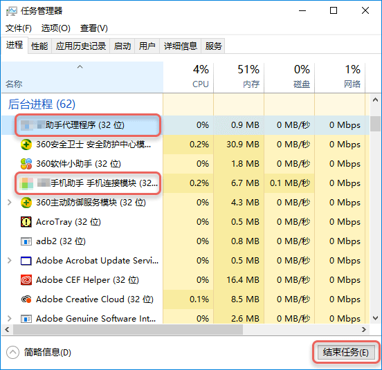 total control  始终无法连接？试试关闭手机助手软件