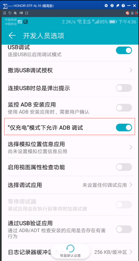 total control  Android 8.0 以上的华为手机无法通过 TCP 连接？