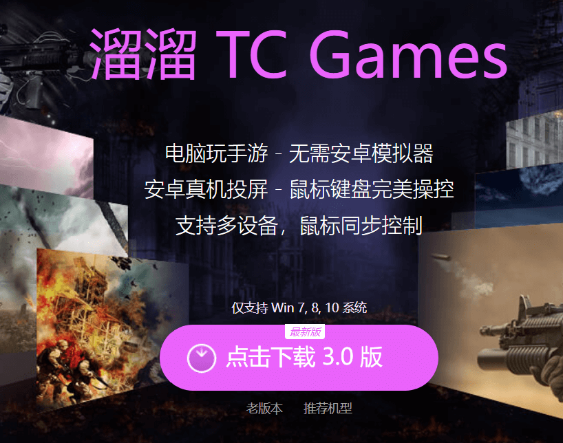 TC Games