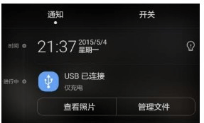 USB 连接方式请选择“设备文件管理(MTP)”,不要选择“仅充电”