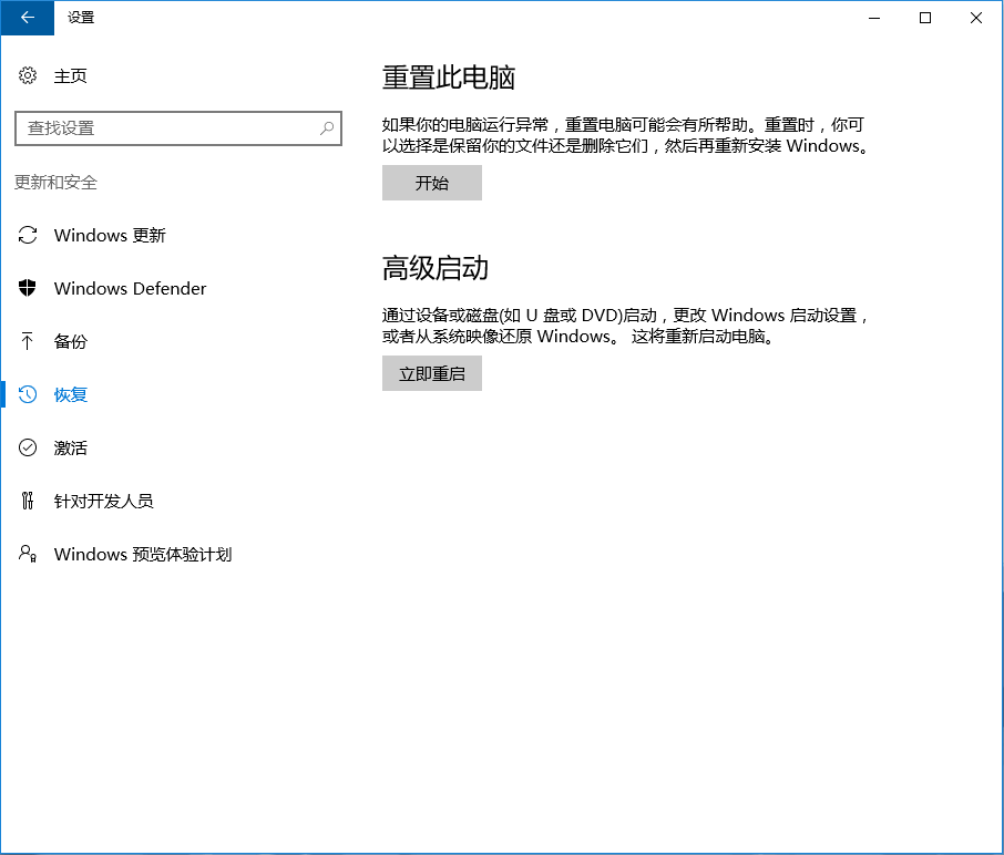 怎么禁用驱动程序强制签名?
