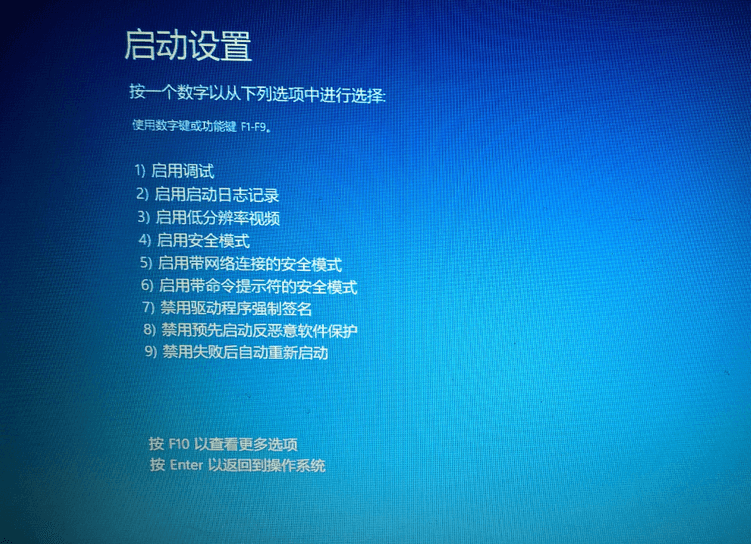 怎么禁用驱动程序强制签名？