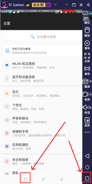 如何锁住 App？