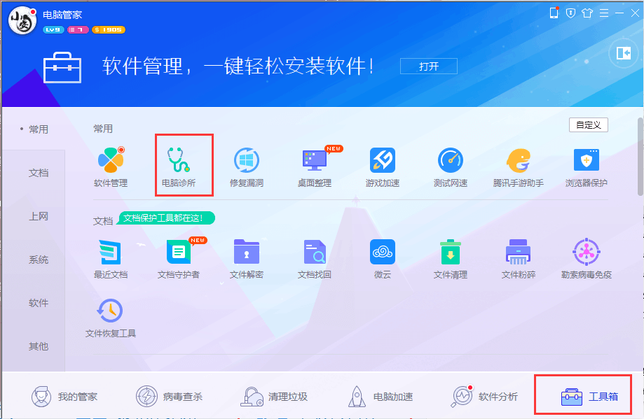 若游戏中心无法打开,或出现手机号码,验证码始终提示不正确