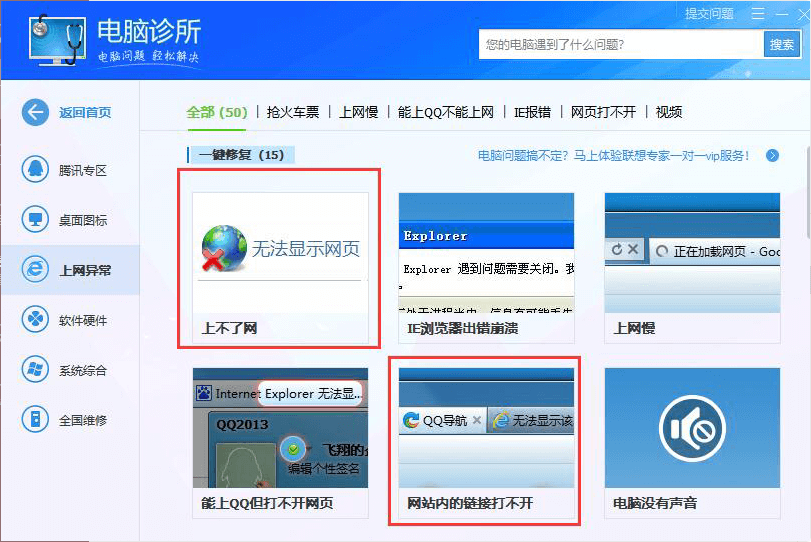 若游戏中心无法打开，或出现手机号码，验证码始终提示不正确﻿