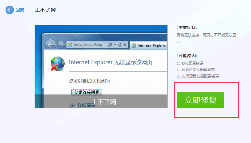 若游戏中心无法打开，或出现手机号码，验证码始终提示不正确﻿