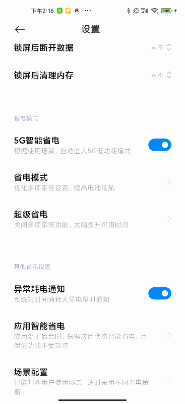 如何防止进程被杀?