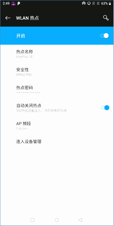 如何通过 WiFi 或者热点连接手机