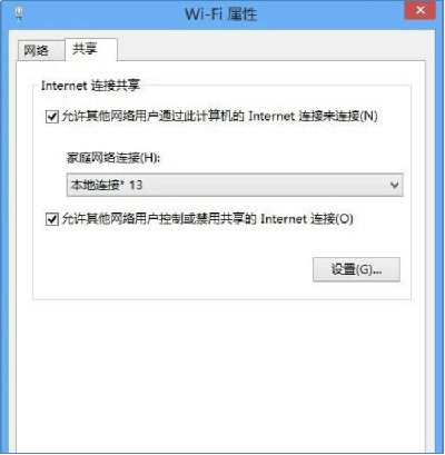 如何通过 WiFi 或者热点连接手机