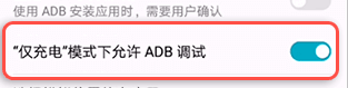 usb连接成功后,进行wifi连接时还是提示“服务不可用需要用USB连接一次”?