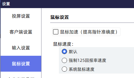 射击游戏如何设置左键开火及右键开镜？