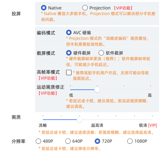 手机设置配置说明