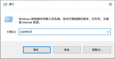 运行界面里输入 Control