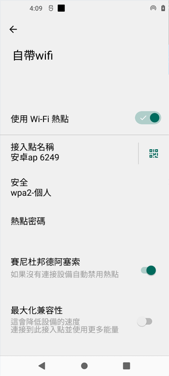 如何通過 WiFi 或者熱點連接手機